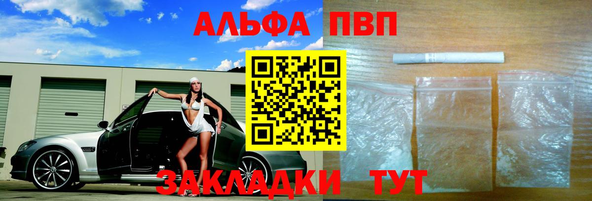 купить наркоту  Alfa_PVP мука  А ПВП Соль  Раменское  Alpha-PVP крисы CK 