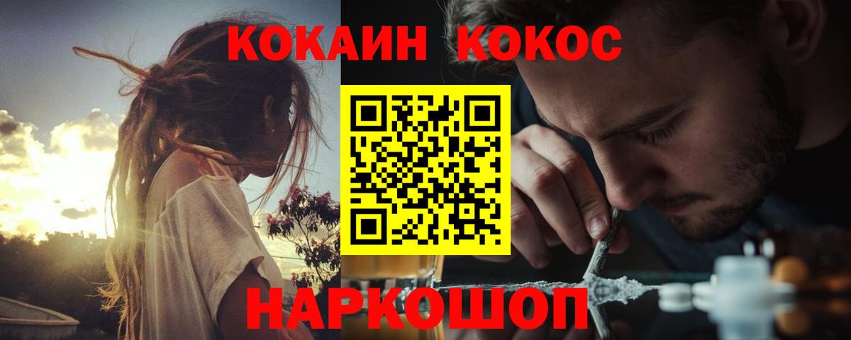 Cocaine FishScale  Раменское  COCAIN  наркотики  КОКАИН FishScale 