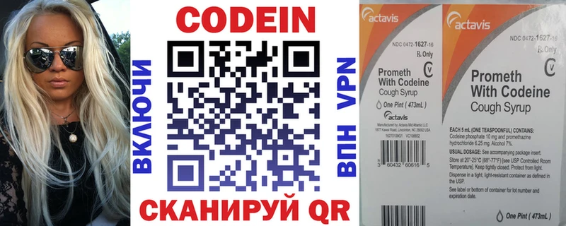hydra   Раменское  Codein напиток Lean (лин) 