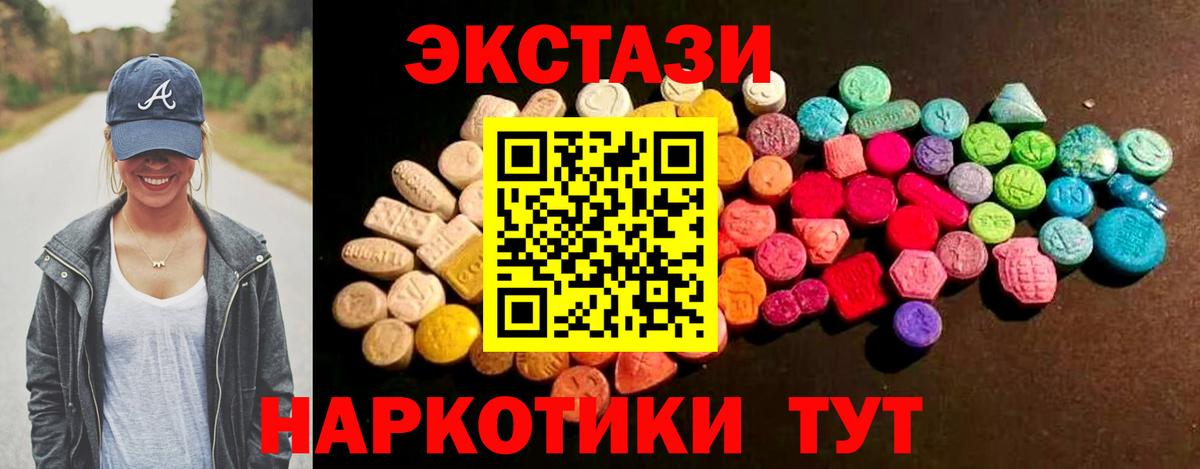 Ecstasy 250 мг Раменское