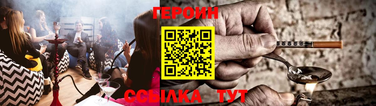 Героин афганец  Героин  Раменское 