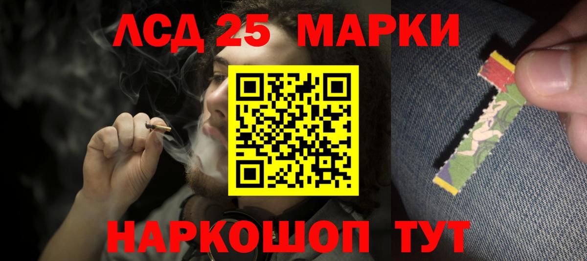 Лсд 25 экстази кислота  Раменское 
