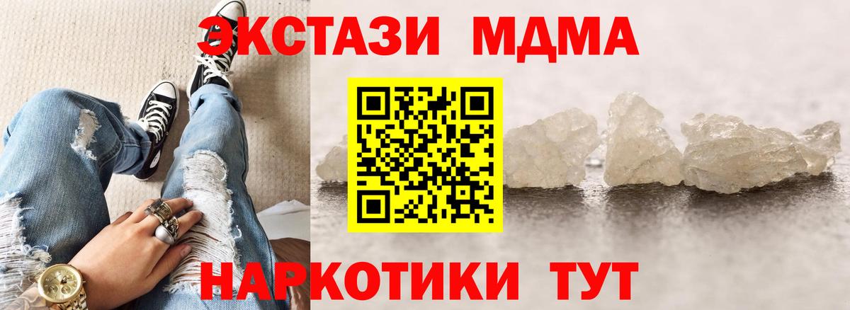 МДМА Molly  Раменское 