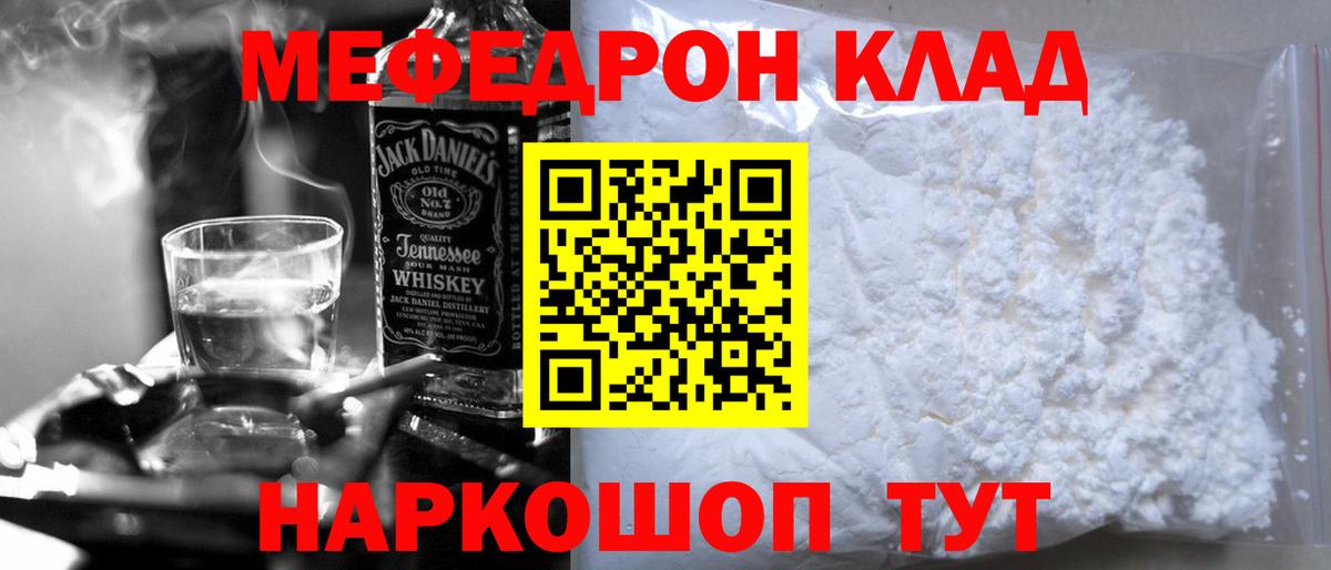 Мефедрон  Раменское  Меф  Мефедрон mephedrone  Мефедрон мяу мяу 