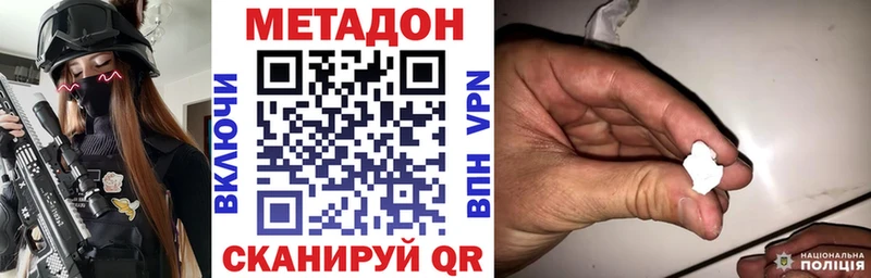 цена наркотик  Раменское  МЕТАДОН белоснежный 