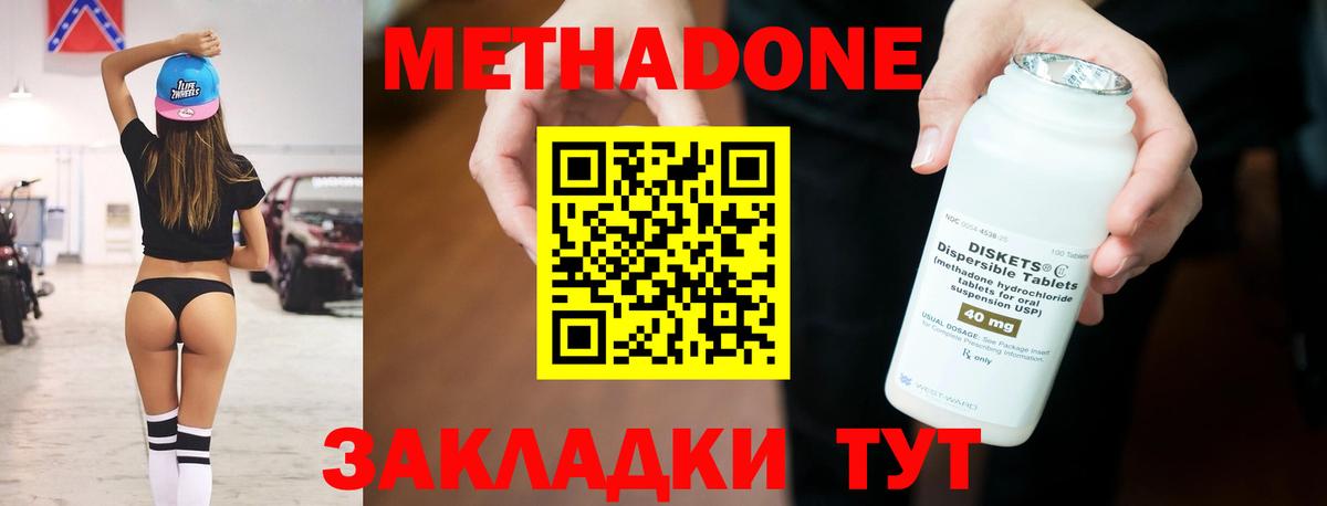 blacksprut ССЫЛКА  МЕТАДОН methadone  Раменское  МЕТАДОН белоснежный 