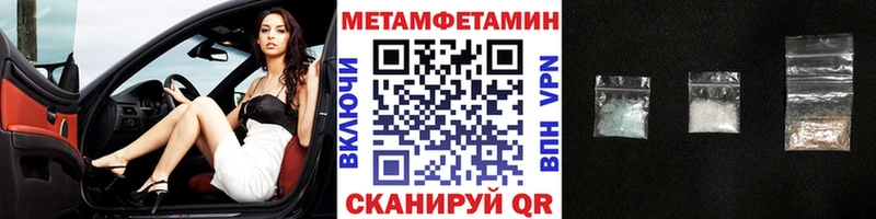 Первитин Methamphetamine  сколько стоит  Раменское 