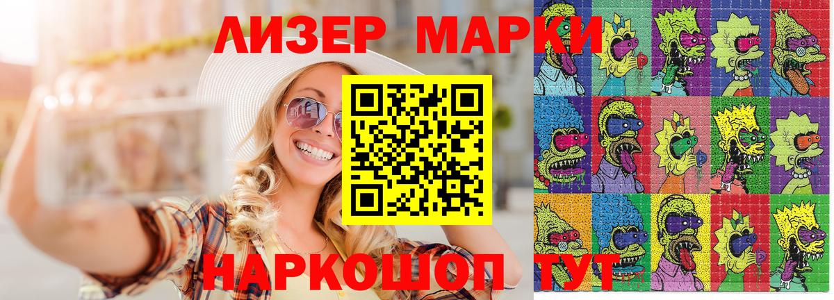 Марки N-bome 1,8мг  Раменское  Марки N-bome 1,8мг 