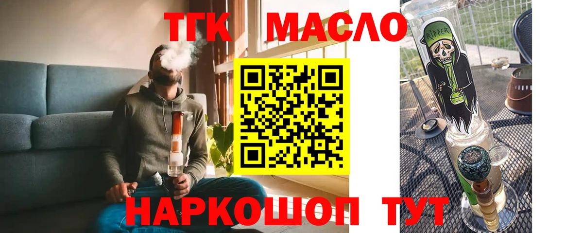 гидра как зайти  Раменское  Дистиллят ТГК жижа 